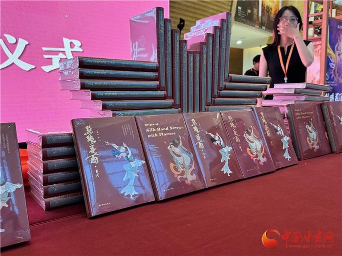 《丝路花雨》首演45周年纪念演出在兰开演 系列丛书同步发布