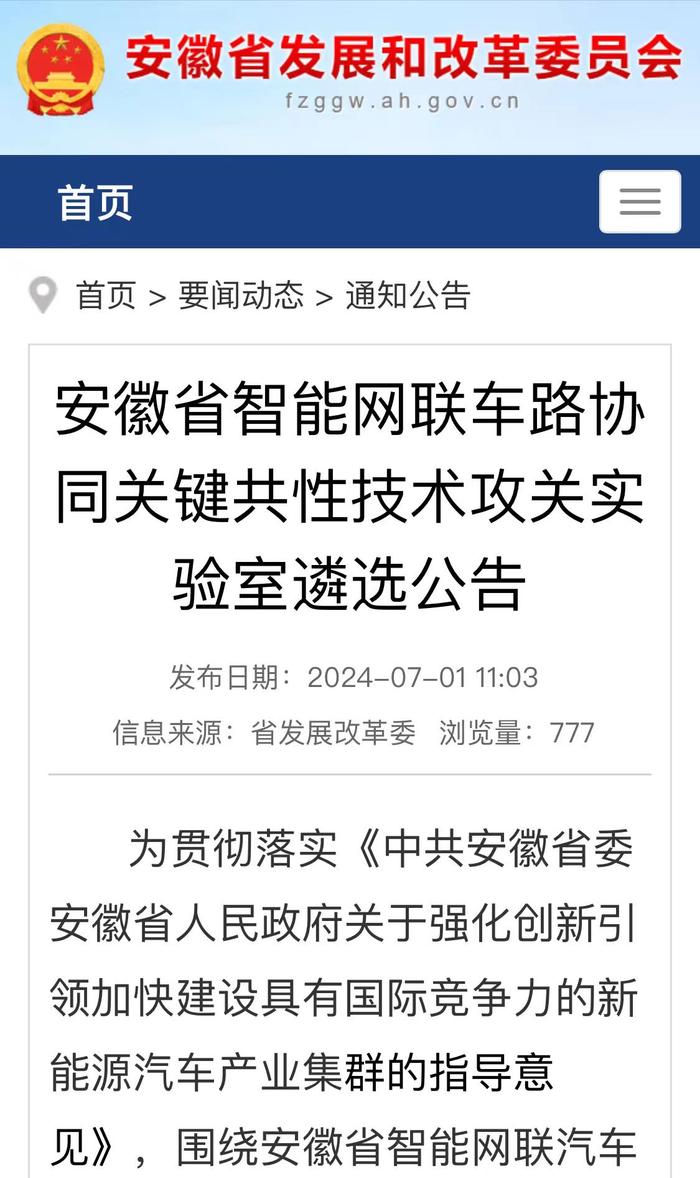 车路云试点20城最新动态：北京明确为新基建 安徽遴选实验室 长沙2026年全域开放