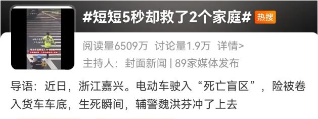 上热搜！短短5秒，她救了两个家庭！谢谢你，魏洪芬！