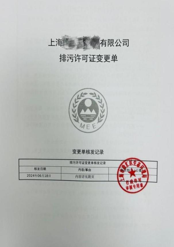 徐汇区优化营商环境，让排污许可证变更更简单