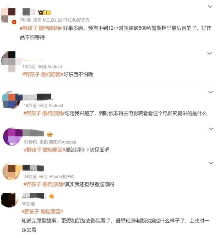 突然宣布取消，开启退款！它成首个早上提档晚上撤档的电影