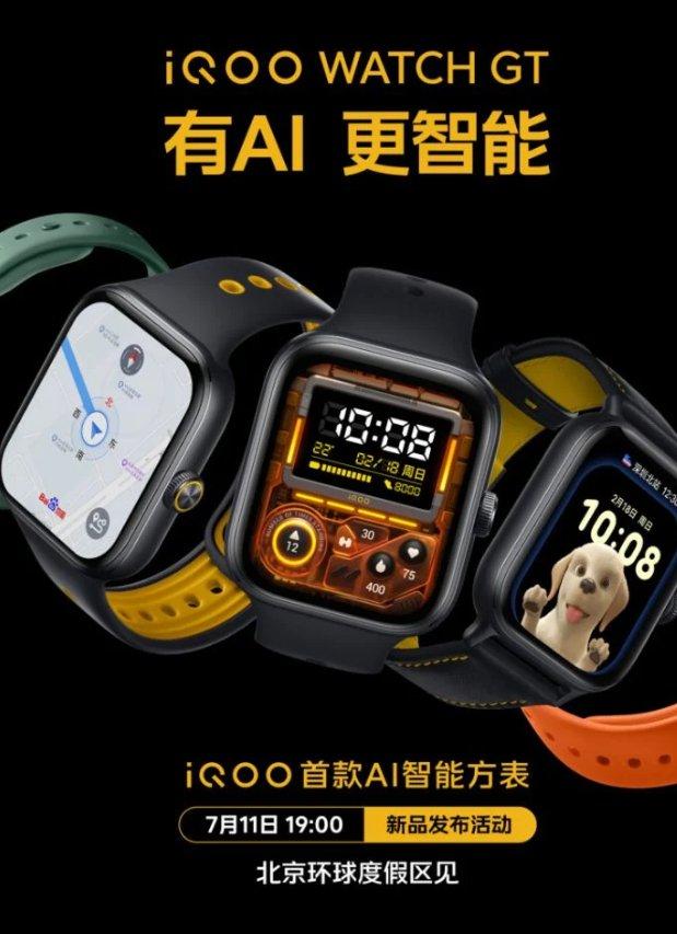iQOO Watch GT、iQOO TWS 1i和Pad2 Pro 1TB版本发布日期正式确认