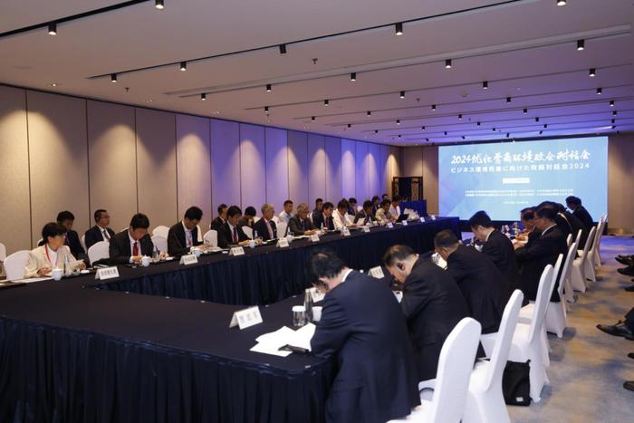 2024优化营商环境政企对话会（山东—日本专场）成功举办
