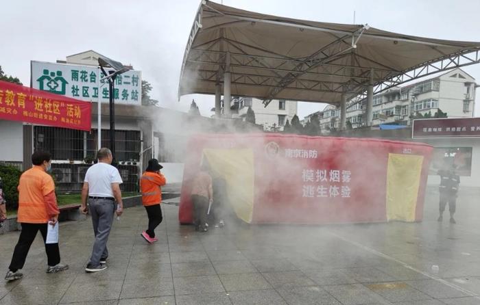 创建安全社区 南京雨花台区开展进社区“六个一”活动