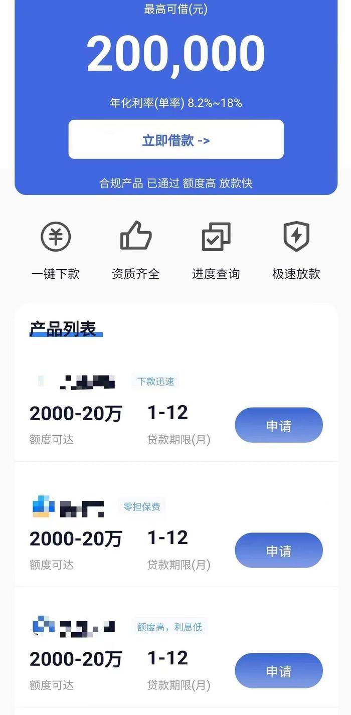 小贷公司名下多款APP上架“套娃”产品 该如何监管？