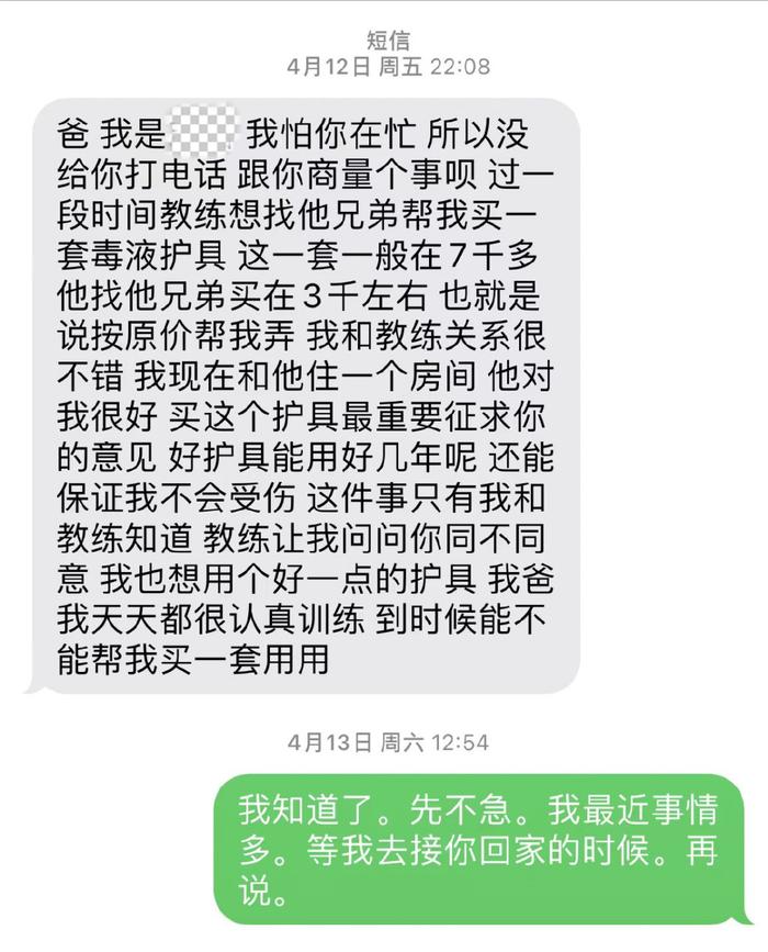 14岁少年的武校“噩梦”