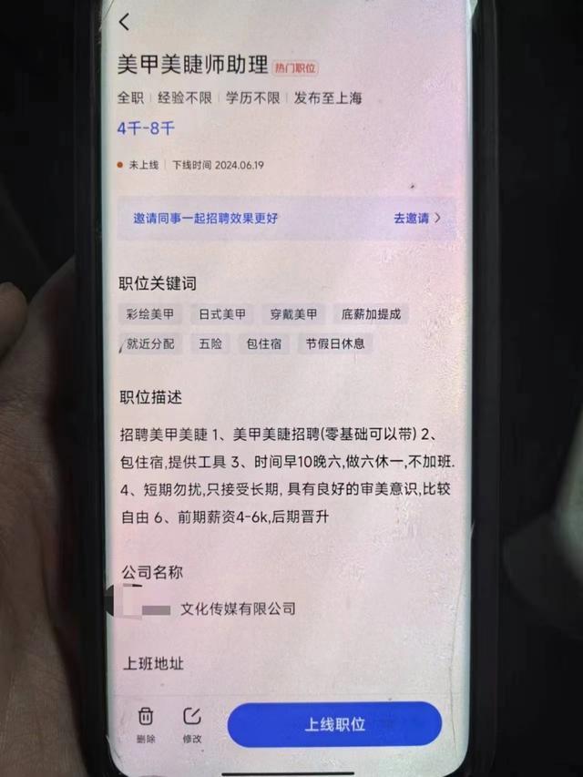 上海警方破获“招转培”诈骗，骗子全是“00后”，80多人被骗逾百万