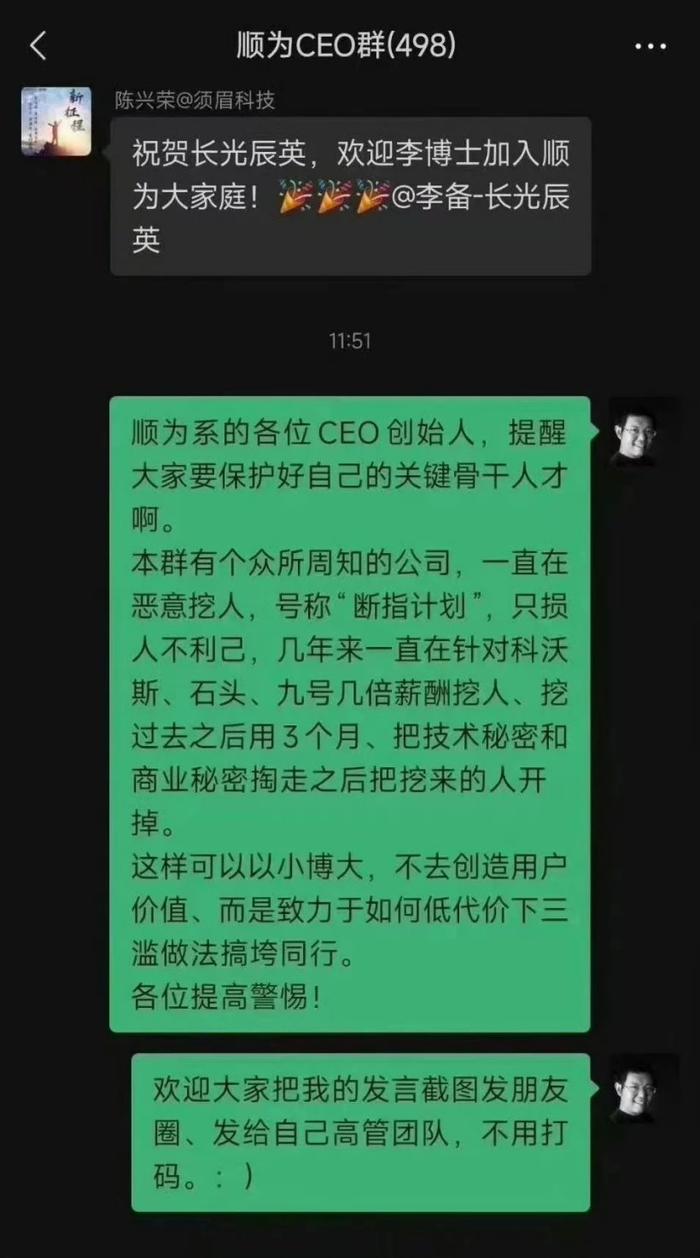 消息称九号电动创始人王野质疑同行恶意挖人，把技术和商业秘密掏走后开掉