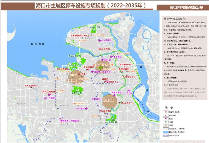 海口如何缓解“停车难”？四大发展战略推动错峰、智能化停车