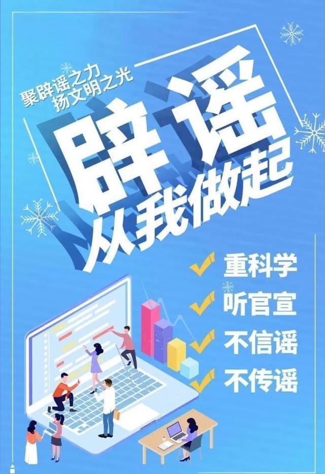 群聊中散布谣言、发布虚假信息？抓！地铁分局辽阳东路站派出所民警以案释法讲“识谣、辨谣、防谣”