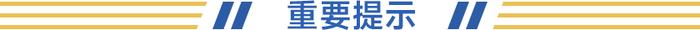 【国元研究 · 汽车】半年度业绩高增长，无边框产品开启放量——浙江仙通(603239)公司点评报告