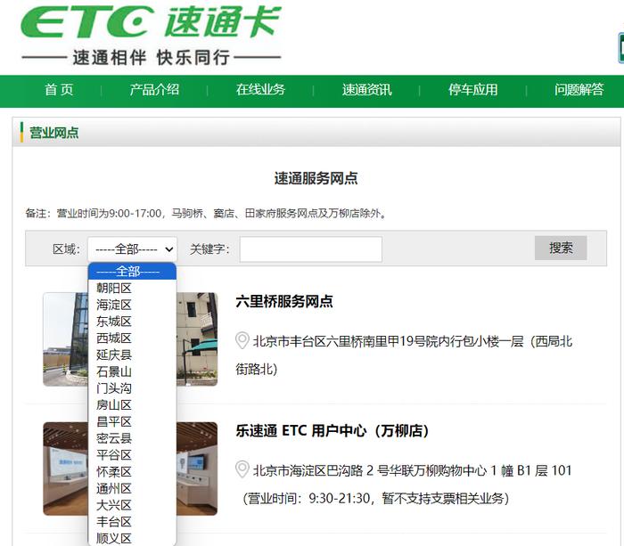 首款官方发行摩托车 ETC 发布：办理费用 298 元，北京率先上线