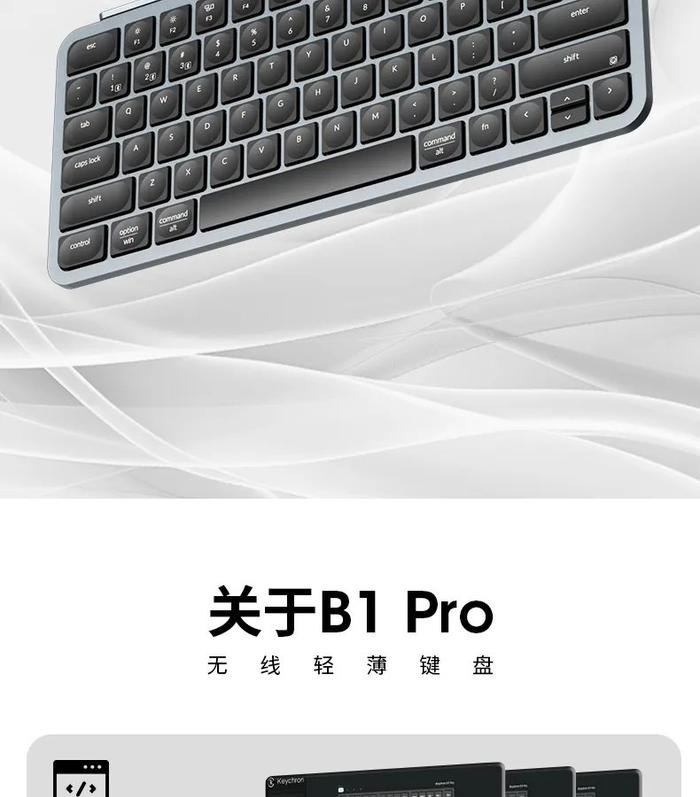 Keychron 推出 B1 Pro 无线键盘：重 425g / 主打轻薄，支持三设备连接