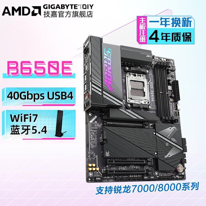 技嘉 B650E AORUS PRO X USB4 主板上市：X870“先行版”，1999 元