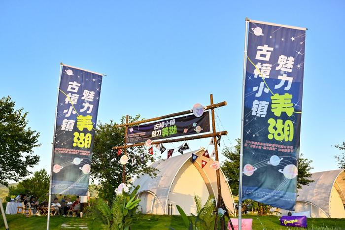 “古樟小镇·魅力美湖”山地露营节在福建德化举办