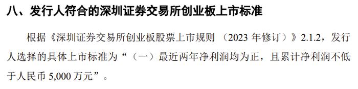 又一家创业板IPO终止！宁德时代、比亚迪是大客户