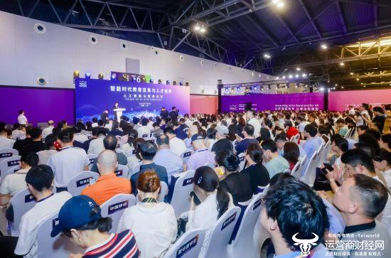 中国移动成功举办人工智能与教育论坛 已构建“三新”教育体系