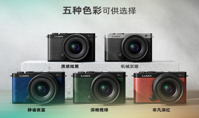 发售仅一个月就“跳水”：松下 LUMIX S9 全画幅相机降至 8399 元