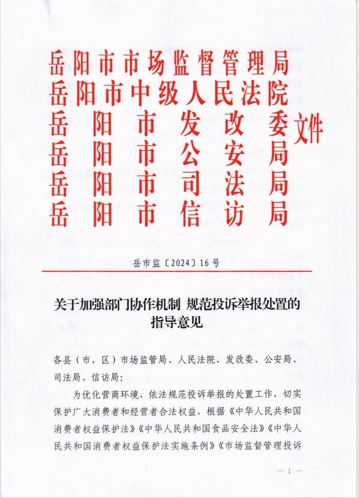 好势头！公检法司信访市监“大联合”应对职业打假人，不仅仅是一个保定市在“单打独斗”了，又有一个地级市和一个县级市也已实行