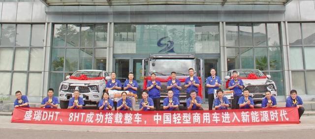 盛瑞传动DHT、8HT助推中国轻型商用车进入新能源时代