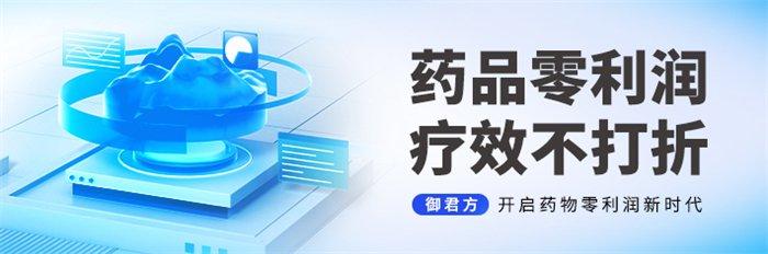 御君方：融合人工智能与中医智慧，打造互联网医疗新体验