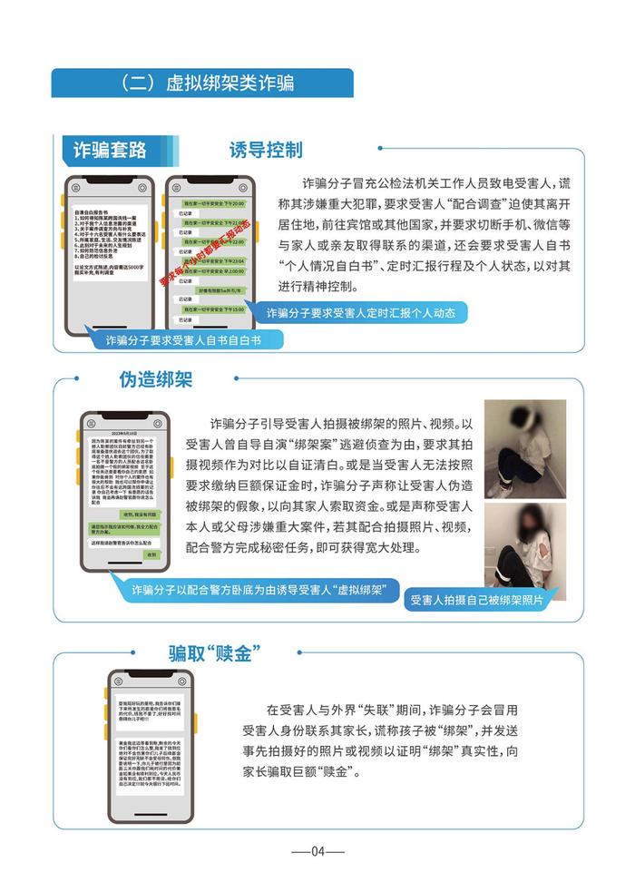 外交部领事保护中心联合国家反诈中心、教育部留学服务中心发布《海外防范电信网络诈骗宣传手册》