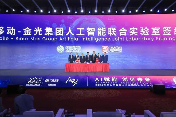 中国移动与印尼金光集团签约成立人工智能联合实验室