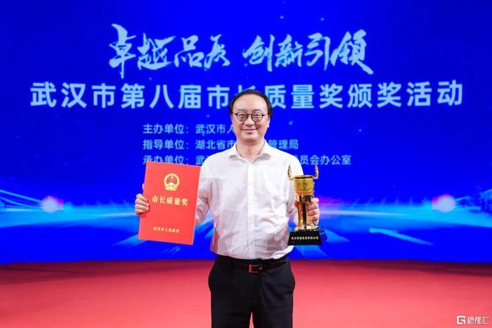 卓尔智联集团获颁第八届武汉市市长质量奖