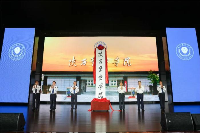 揭牌！陕西一所新本科院校在西安成立！