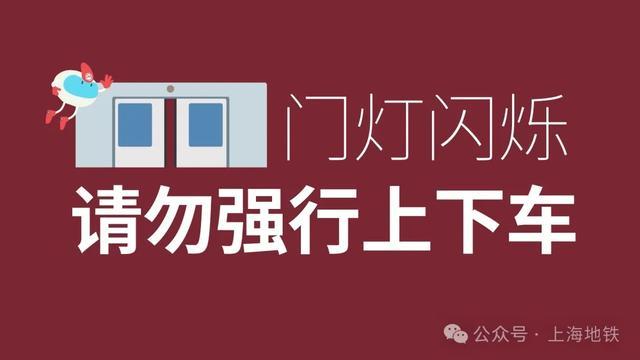 学习5分钟 安全在心中｜最实用的“学生地铁安全出行知识要点”（上）