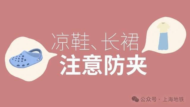 学习5分钟 安全在心中｜最实用的“学生地铁安全出行知识要点”（上）