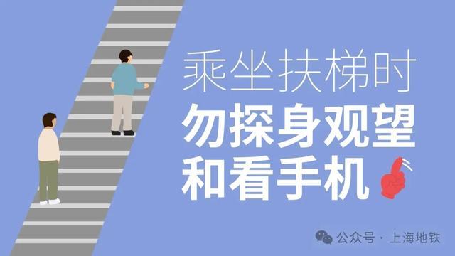 学习5分钟 安全在心中｜最实用的“学生地铁安全出行知识要点”（上）