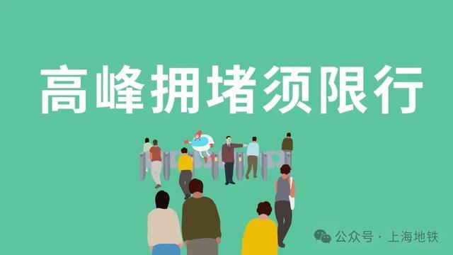 学习5分钟 安全在心中｜最实用的“学生地铁安全出行知识要点”（上）