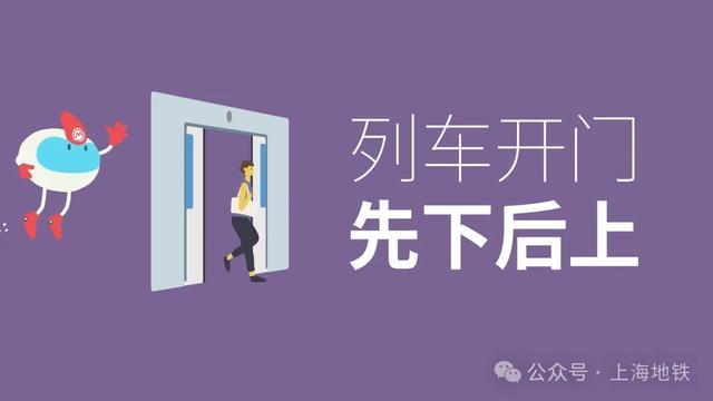 学习5分钟 安全在心中｜最实用的“学生地铁安全出行知识要点”（上）