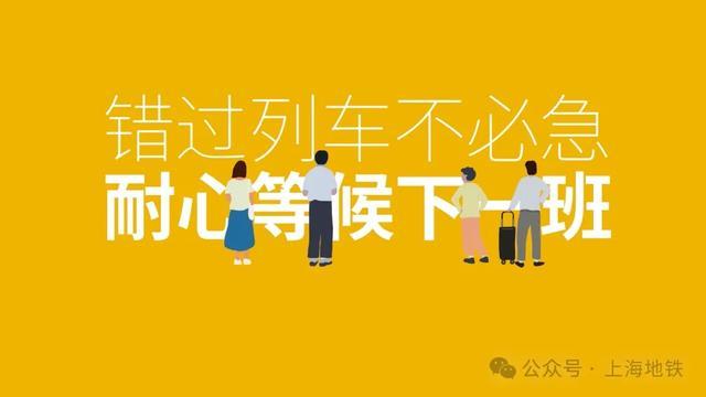 学习5分钟 安全在心中｜最实用的“学生地铁安全出行知识要点”（上）