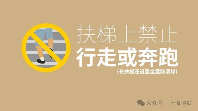 学习5分钟 安全在心中｜最实用的“学生地铁安全出行知识要点”（上）