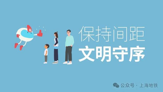 学习5分钟 安全在心中｜最实用的“学生地铁安全出行知识要点”（上）