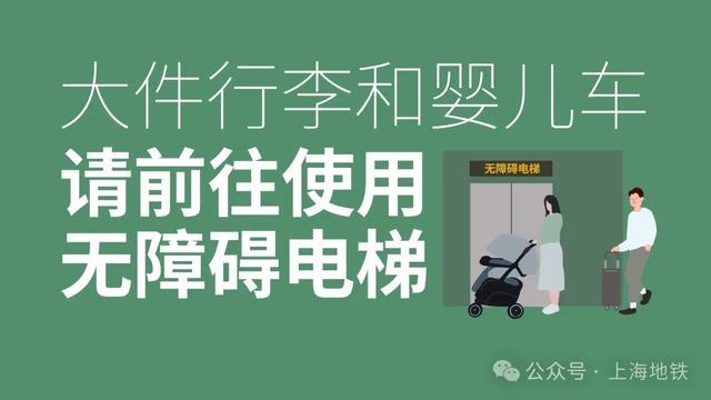 学习5分钟 安全在心中｜最实用的“学生地铁安全出行知识要点”（上）