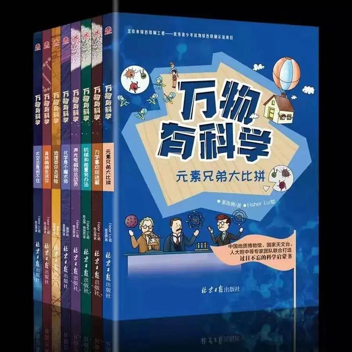 原来，可以用这样的方式掌握科学的真相