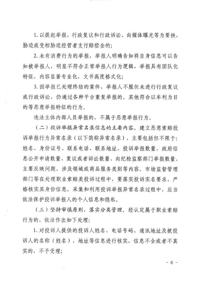 好势头！公检法司信访市监“大联合”应对职业打假人，不仅仅是一个保定市在“单打独斗”了，又有一个地级市和一个县级市也已实行