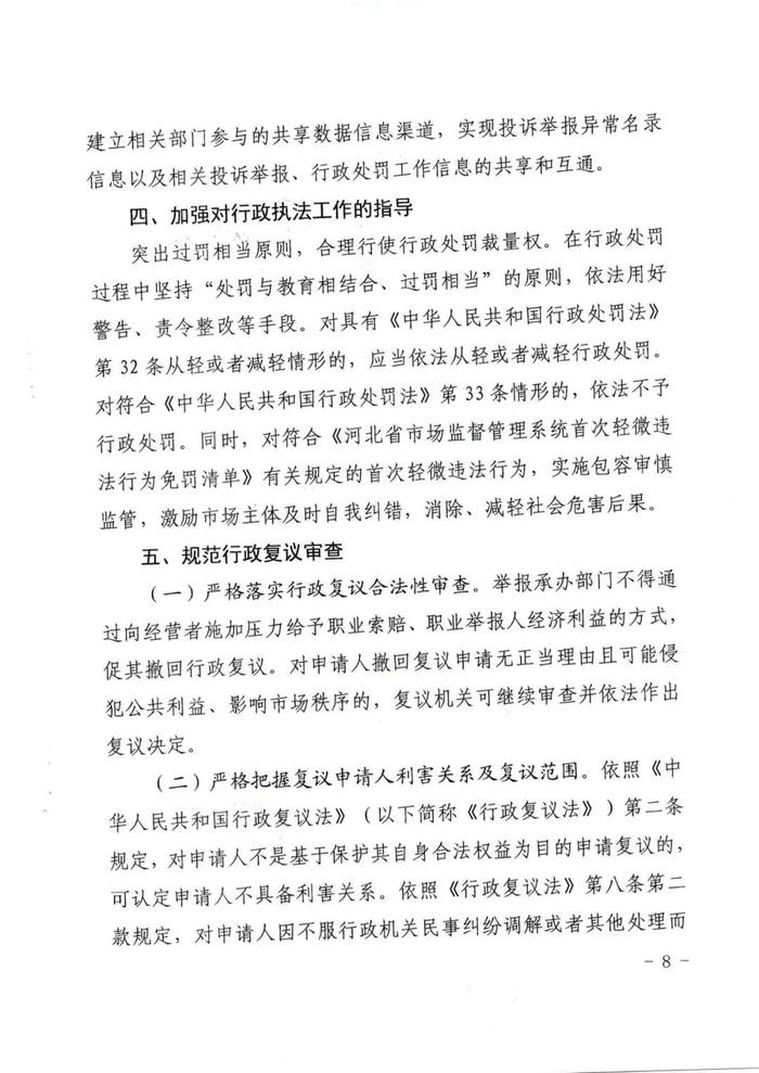 好势头！公检法司信访市监“大联合”应对职业打假人，不仅仅是一个保定市在“单打独斗”了，又有一个地级市和一个县级市也已实行