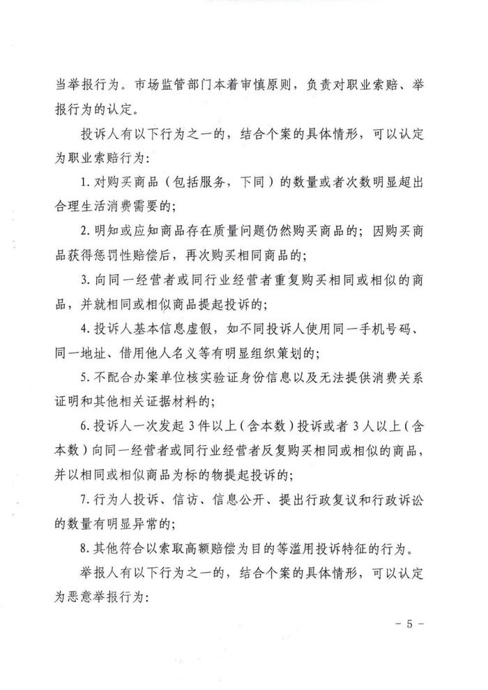 好势头！公检法司信访市监“大联合”应对职业打假人，不仅仅是一个保定市在“单打独斗”了，又有一个地级市和一个县级市也已实行