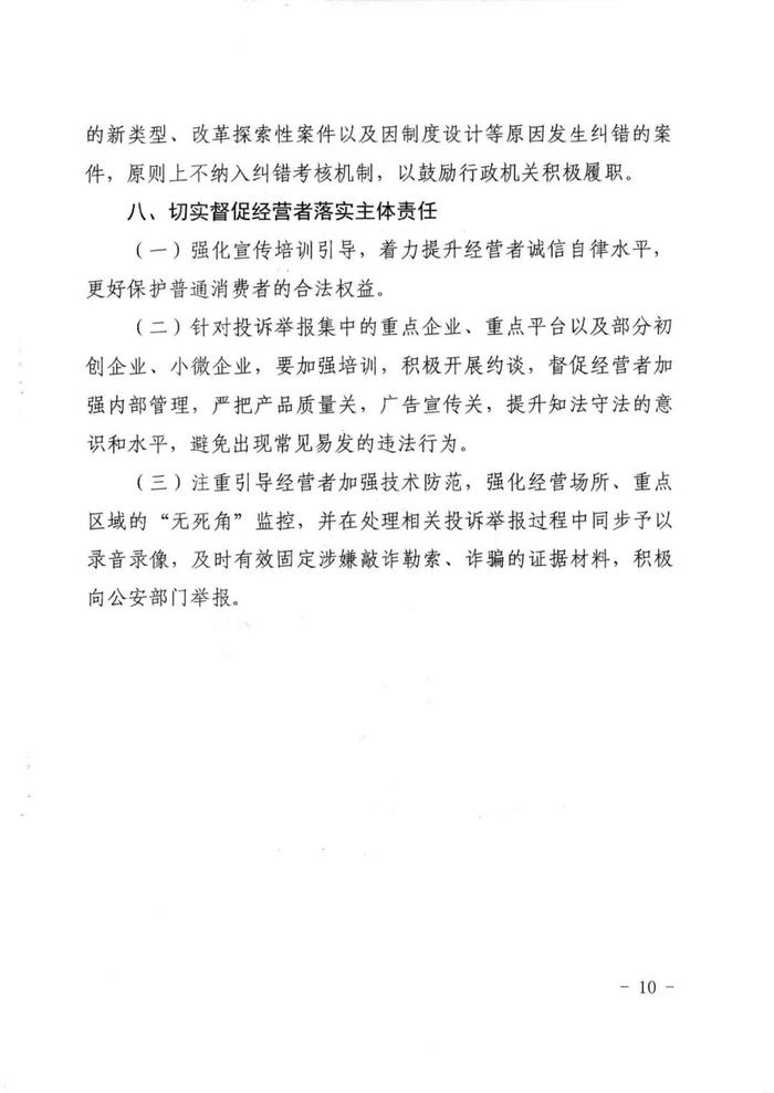 好势头！公检法司信访市监“大联合”应对职业打假人，不仅仅是一个保定市在“单打独斗”了，又有一个地级市和一个县级市也已实行