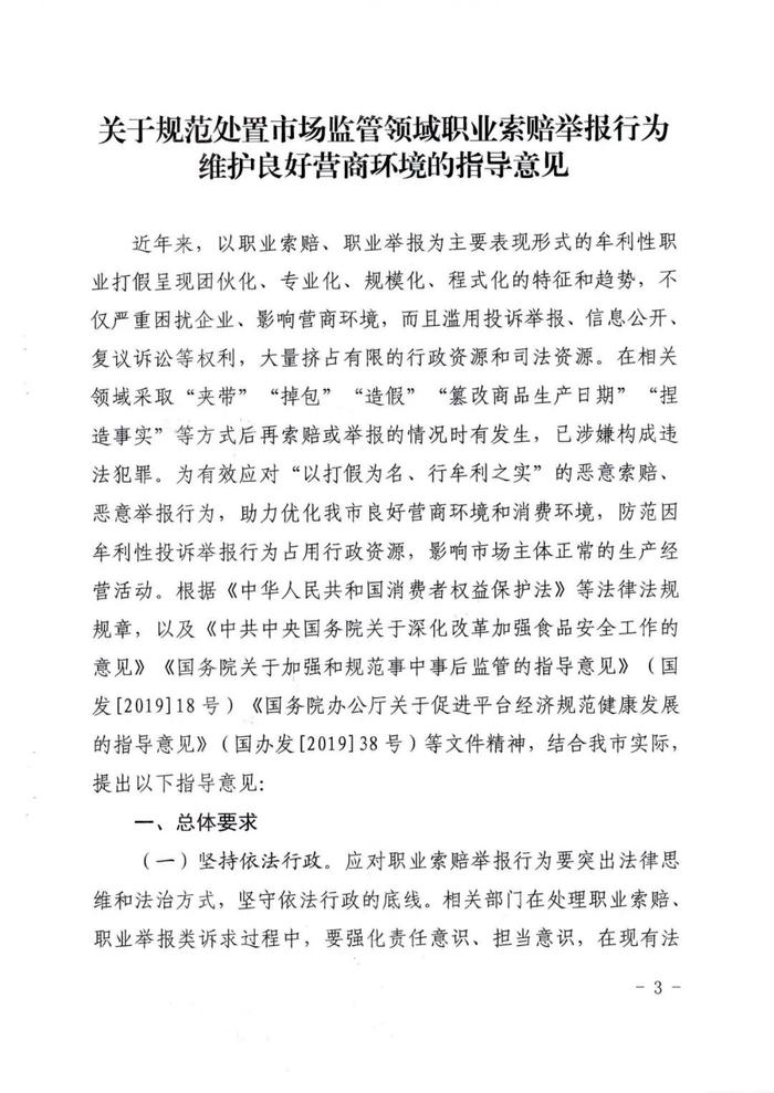 好势头！公检法司信访市监“大联合”应对职业打假人，不仅仅是一个保定市在“单打独斗”了，又有一个地级市和一个县级市也已实行