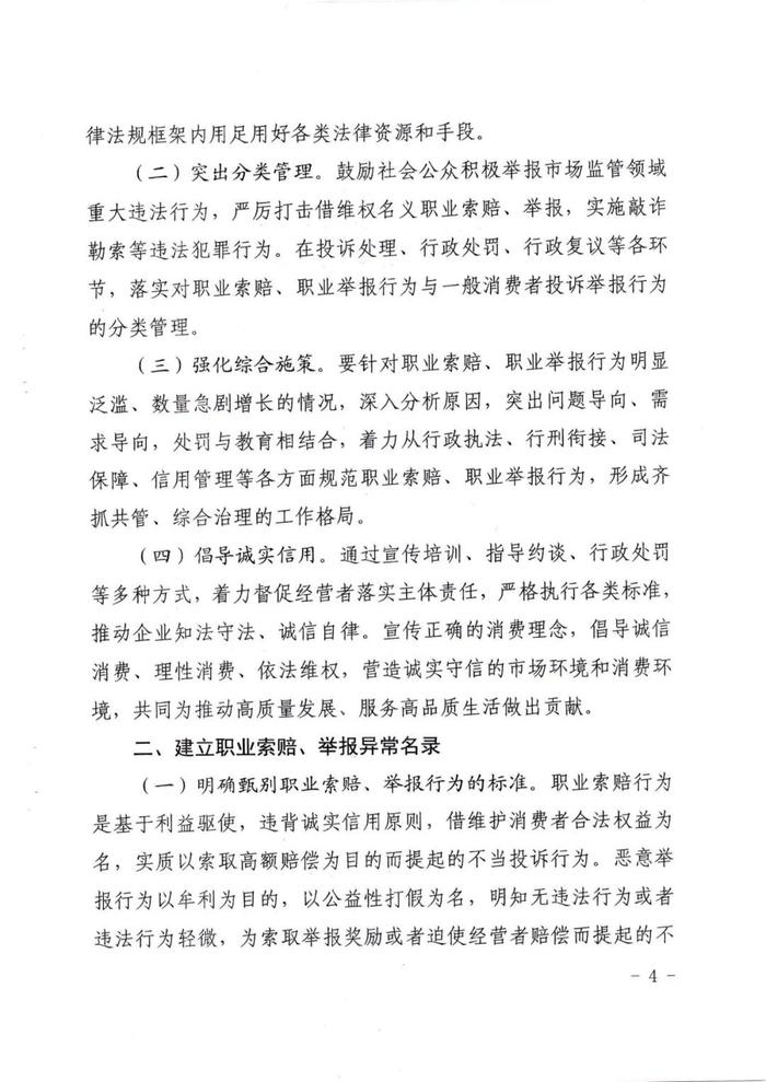 好势头！公检法司信访市监“大联合”应对职业打假人，不仅仅是一个保定市在“单打独斗”了，又有一个地级市和一个县级市也已实行