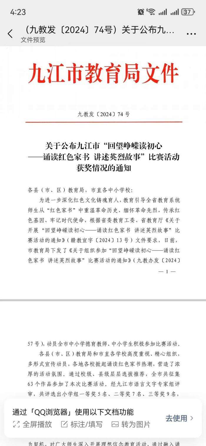 喜报！九江七中学生在全市“回望峥嵘读初心--诵读红色家书讲述英烈故事”大赛中荣获一等奖