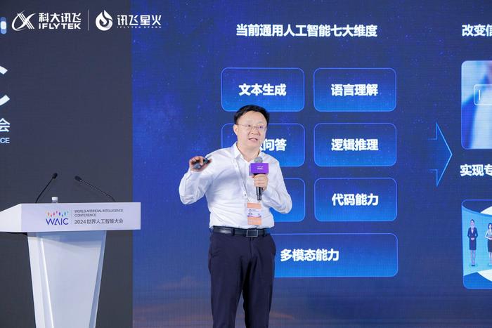 科大讯飞董事长刘庆峰：未来属于掌握AI的新人类