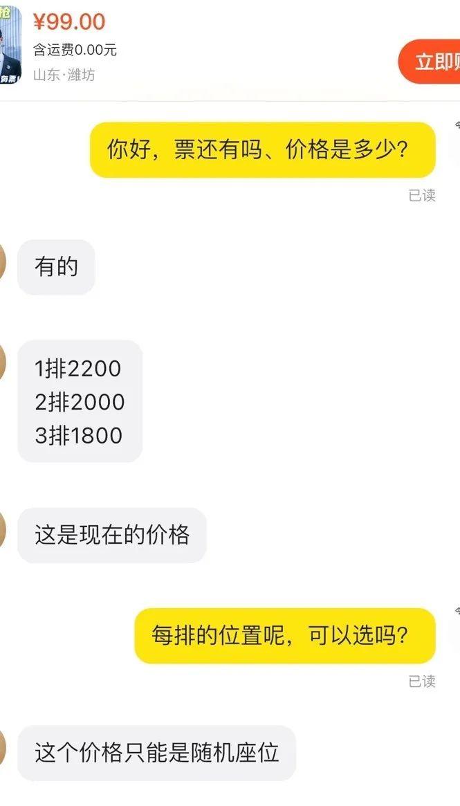 499元一张，开票当天就售罄！还有场次被炒到2200元一张票，只能“随机座位”！什么电影票这么火？