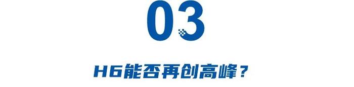 长城半年得失：利润暴涨1752%后，守住高端、难保低端，坦克捍卫“长城”！