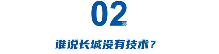 长城半年得失：利润暴涨1752%后，守住高端、难保低端，坦克捍卫“长城”！